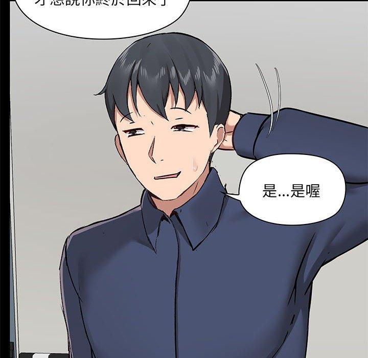 爱打游戏的姐姐  第35话 漫画图片67.jpg