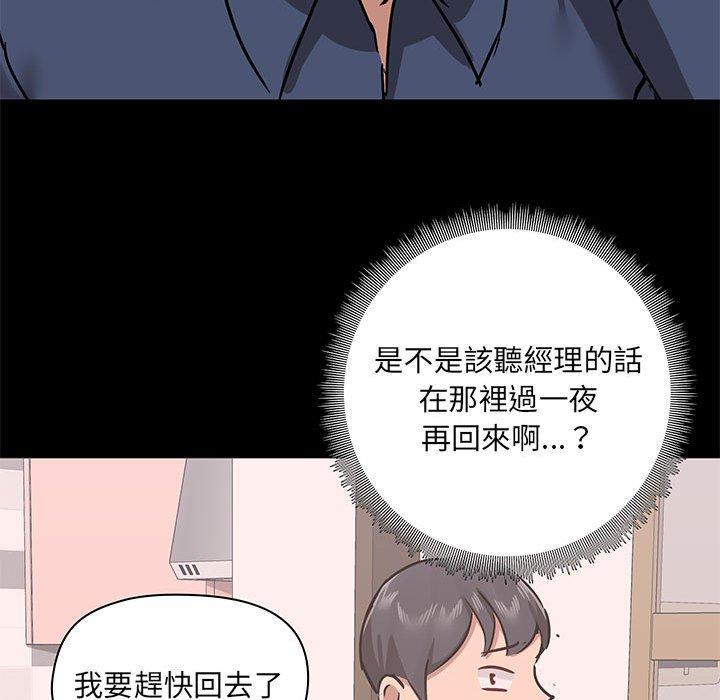 韩漫《爱打游戏的姐姐》第35話 全集在线阅读 70