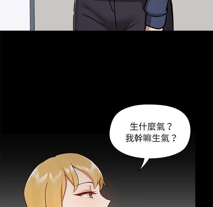 爱打游戏的姐姐  第35话 漫画图片76.jpg