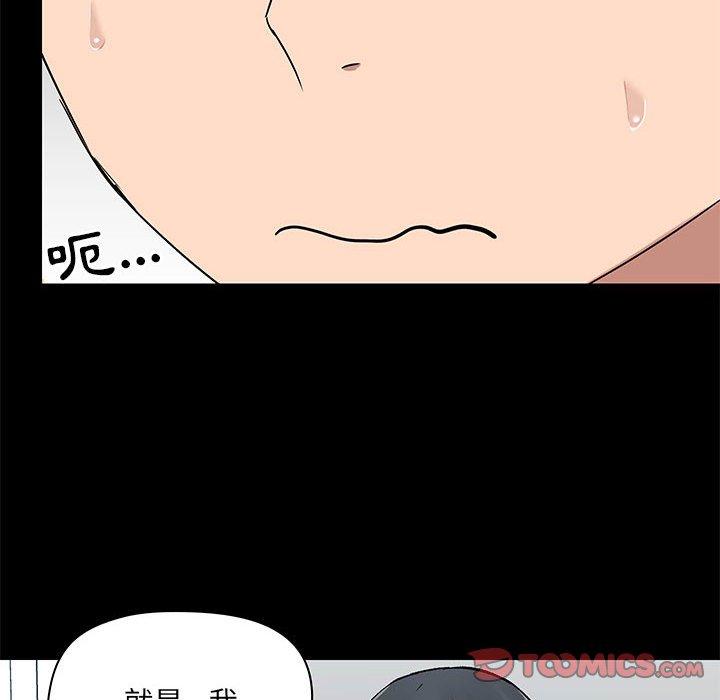 爱打游戏的姐姐  第35话 漫画图片78.jpg