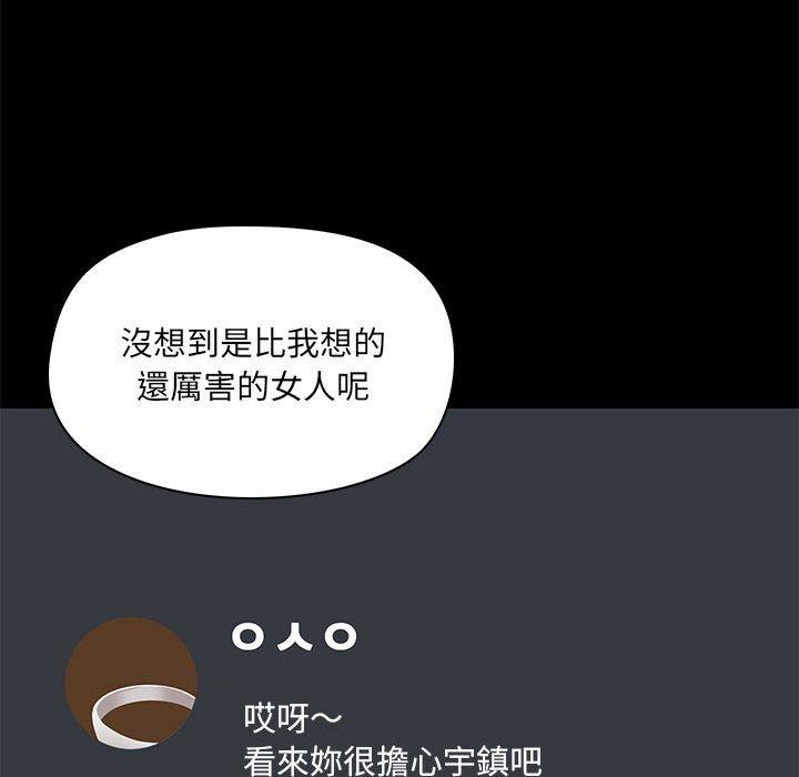 爱打游戏的姐姐  第35话 漫画图片101.jpg