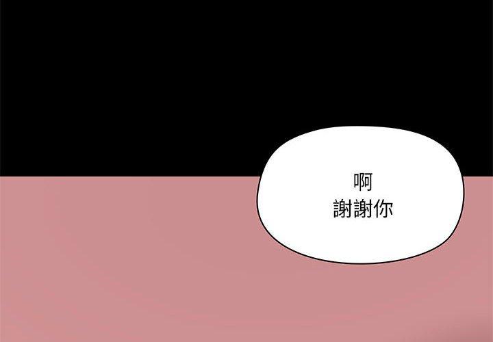 韩漫《爱打游戏的姐姐》第36話 全集在线阅读 4