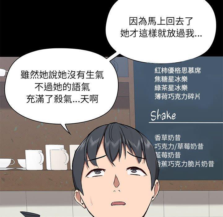 爱打游戏的姐姐  第36话 漫画图片17.jpg