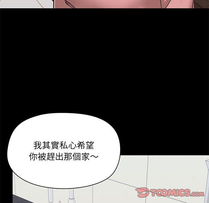 韩漫《爱打游戏的姐姐》第36話 全集在线阅读 21