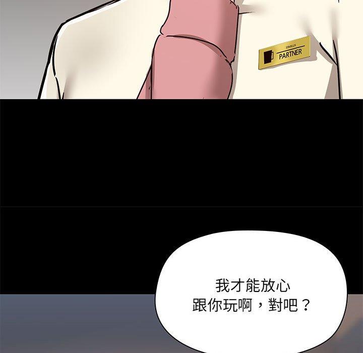 韩漫《爱打游戏的姐姐》第36話 全集在线阅读 29