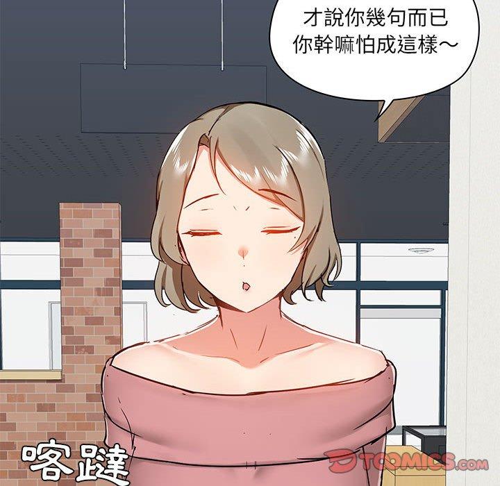 爱打游戏的姐姐  第36话 漫画图片45.jpg