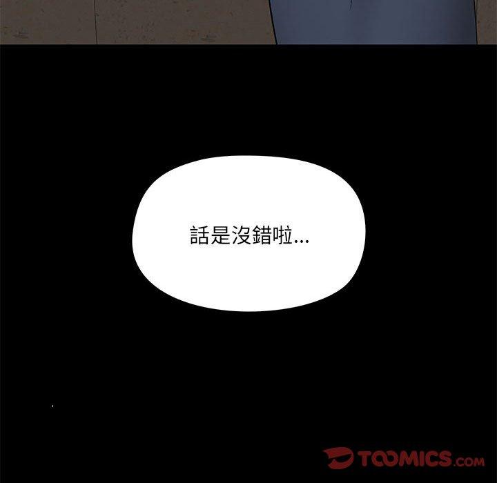 爱打游戏的姐姐  第36话 漫画图片51.jpg