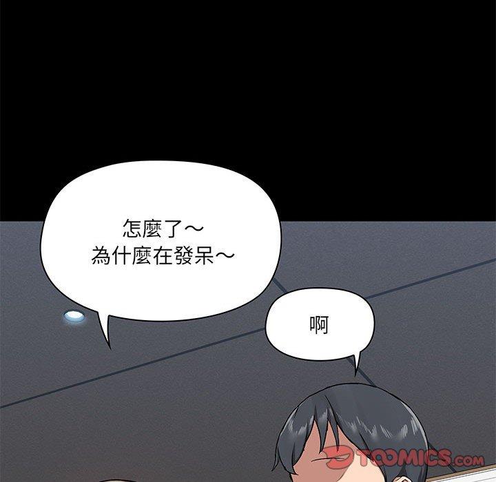 爱打游戏的姐姐  第36话 漫画图片62.jpg