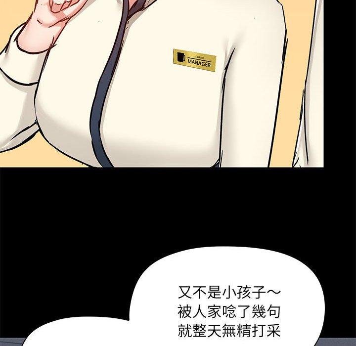 爱打游戏的姐姐  第36话 漫画图片73.jpg