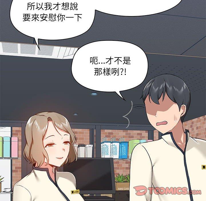 爱打游戏的姐姐  第36话 漫画图片74.jpg