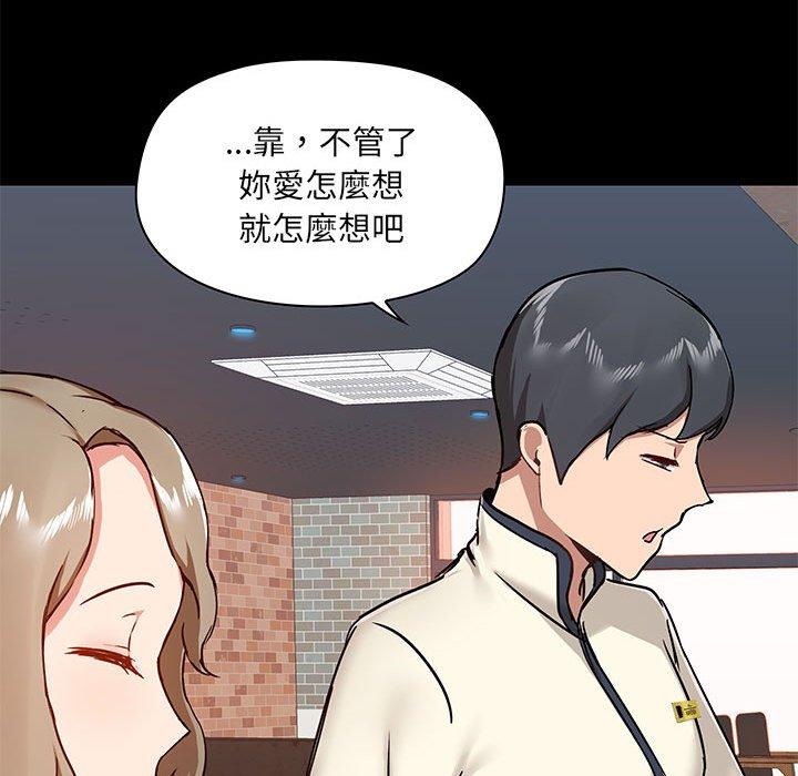 爱打游戏的姐姐  第36话 漫画图片82.jpg