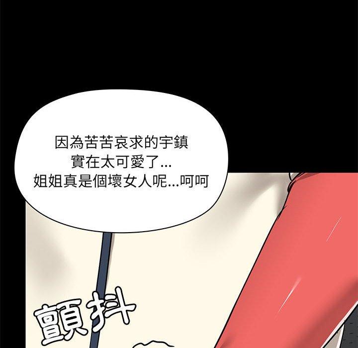 爱打游戏的姐姐  第36话 漫画图片102.jpg