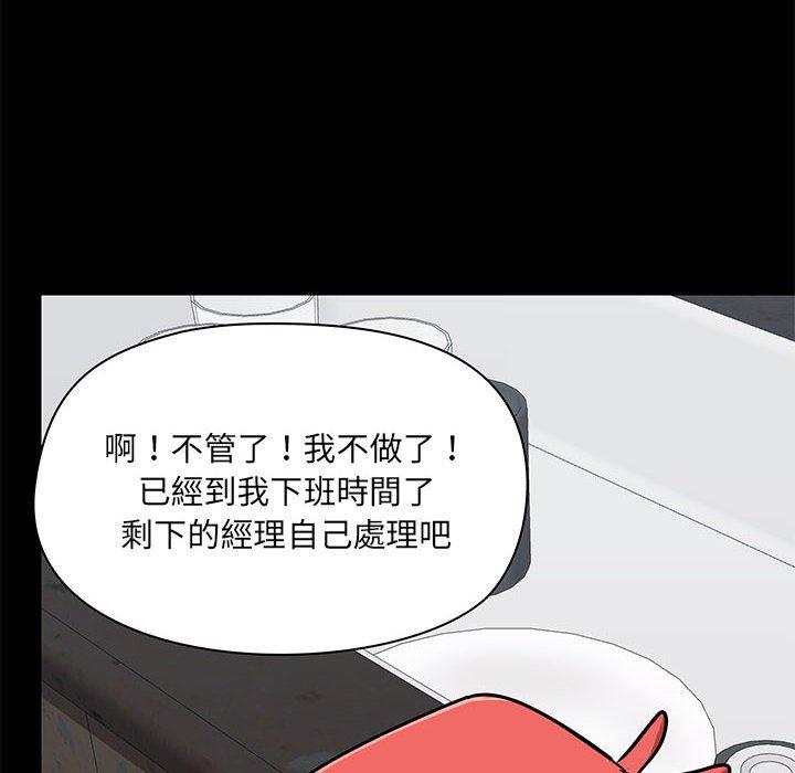 爱打游戏的姐姐  第36话 漫画图片106.jpg