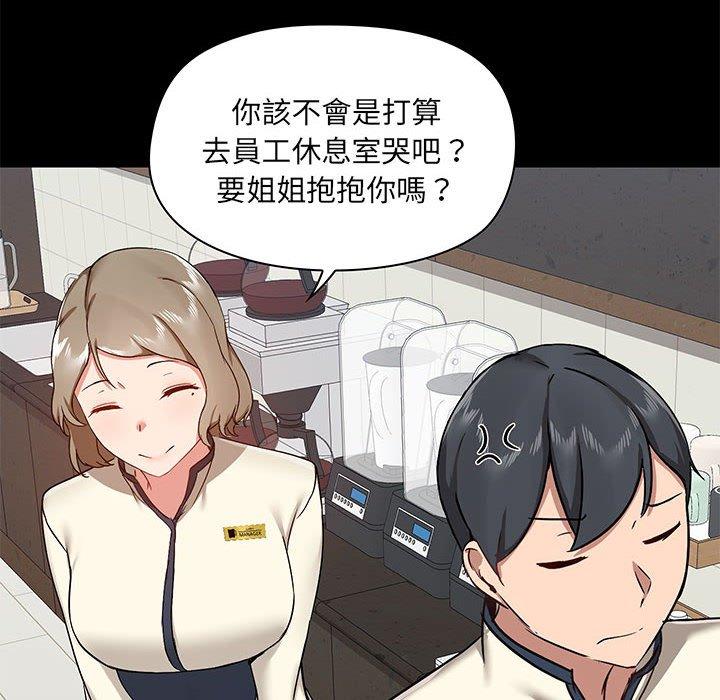 爱打游戏的姐姐  第36话 漫画图片108.jpg