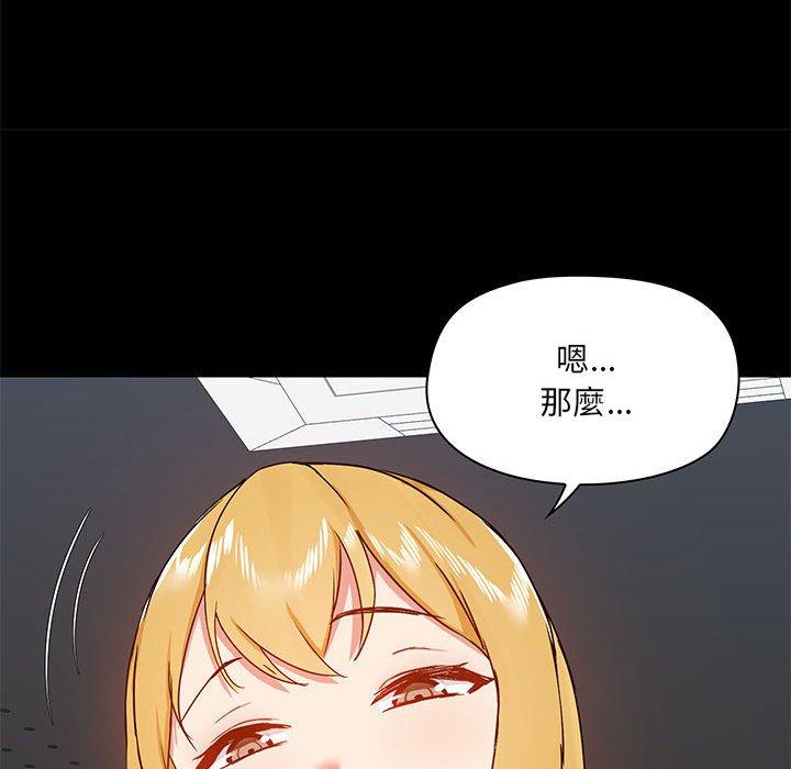 爱打游戏的姐姐  第36话 漫画图片124.jpg