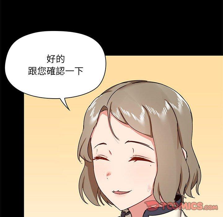 爱打游戏的姐姐  第36话 漫画图片128.jpg