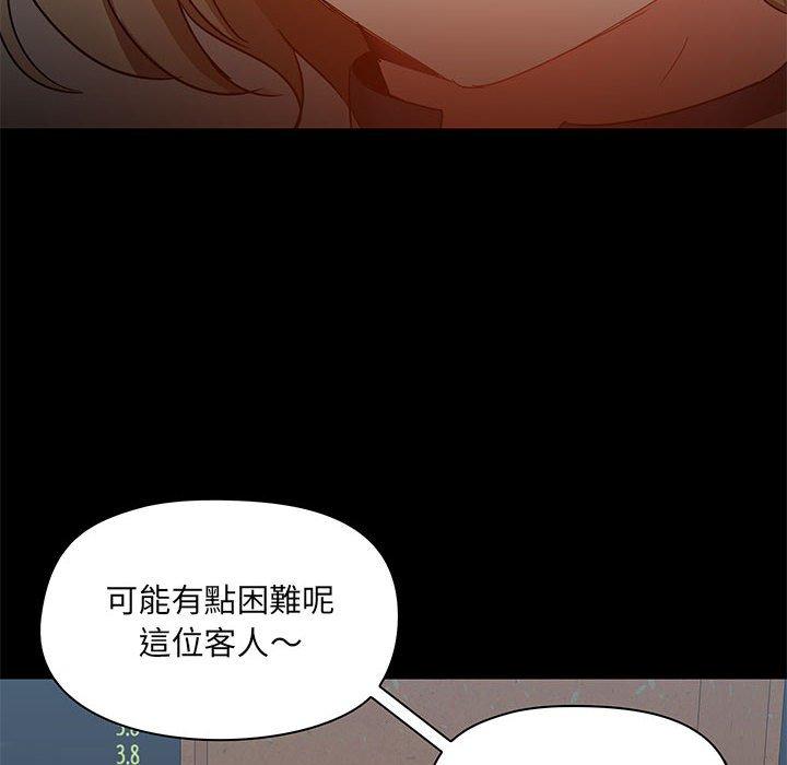 爱打游戏的姐姐  第37话 漫画图片10.jpg