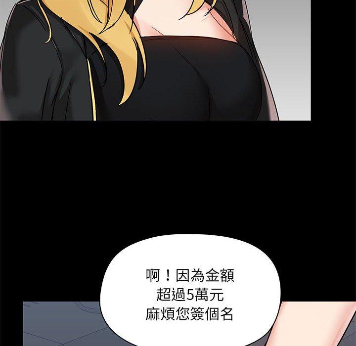 爱打游戏的姐姐  第37话 漫画图片14.jpg