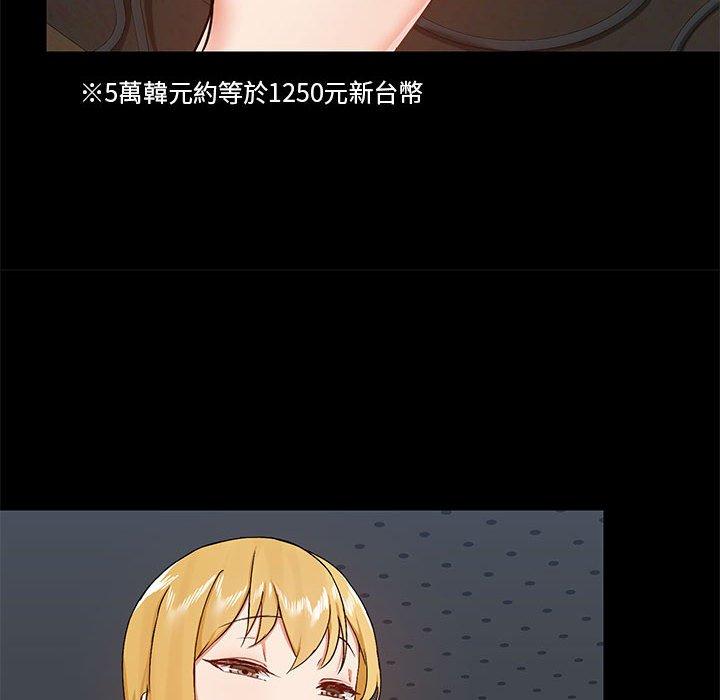 爱打游戏的姐姐  第37话 漫画图片16.jpg