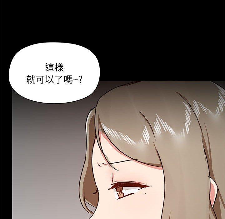 爱打游戏的姐姐  第37话 漫画图片20.jpg