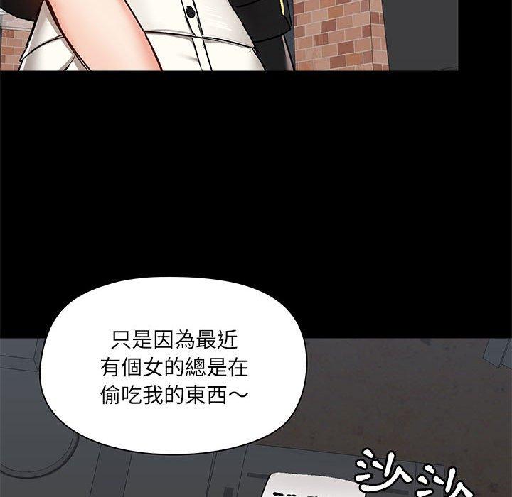 爱打游戏的姐姐  第37话 漫画图片29.jpg