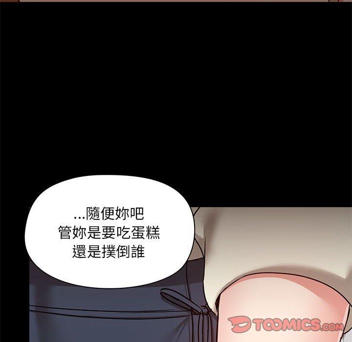 爱打游戏的姐姐  第37话 漫画图片39.jpg