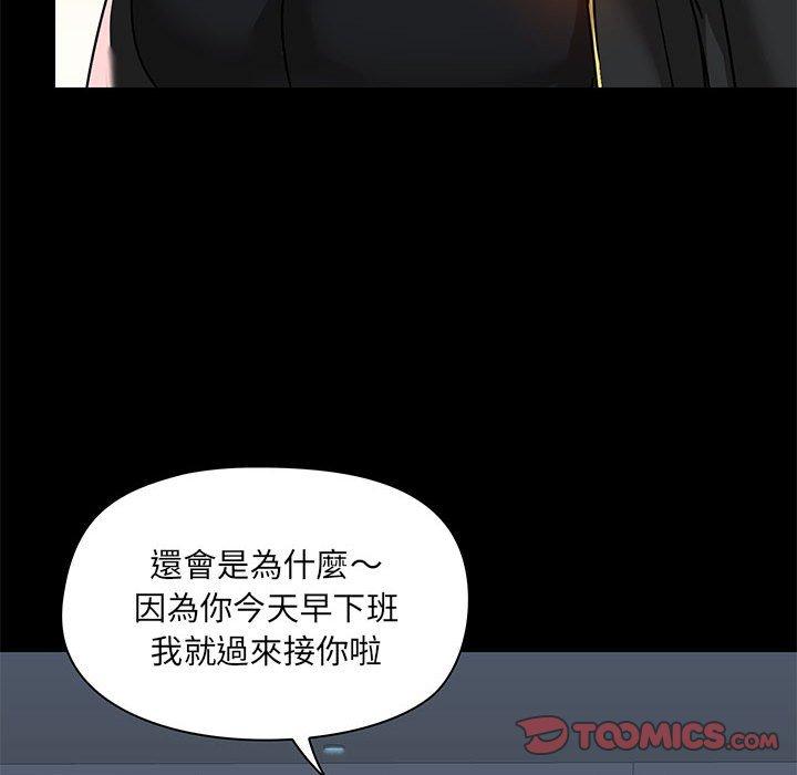 爱打游戏的姐姐  第37话 漫画图片66.jpg