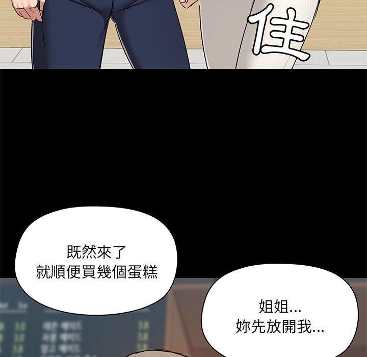 爱打游戏的姐姐  第37话 漫画图片68.jpg