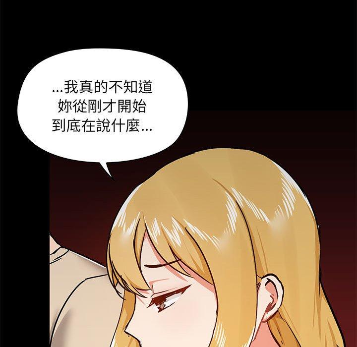 爱打游戏的姐姐  第37话 漫画图片79.jpg