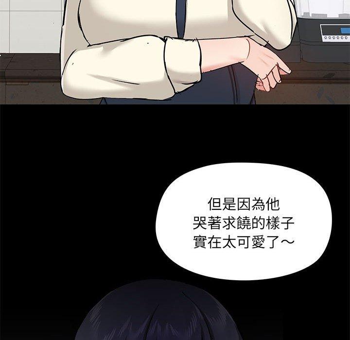 爱打游戏的姐姐  第37话 漫画图片82.jpg