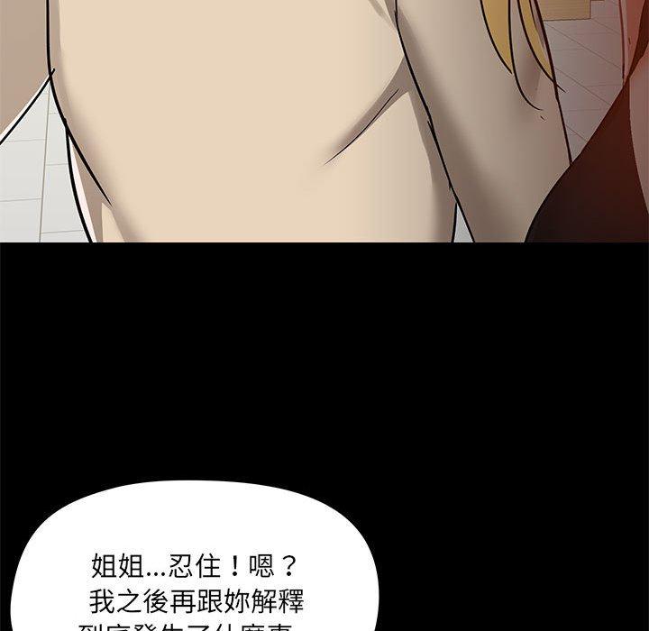 爱打游戏的姐姐  第37话 漫画图片91.jpg