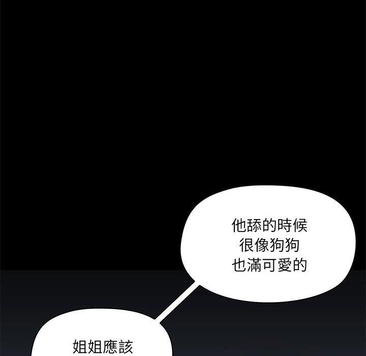 爱打游戏的姐姐  第37话 漫画图片98.jpg