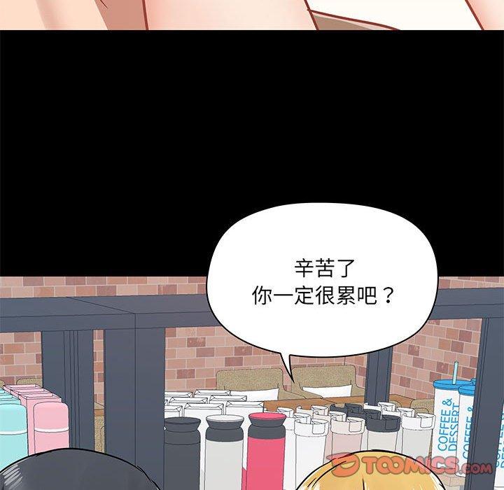 爱打游戏的姐姐  第37话 漫画图片108.jpg