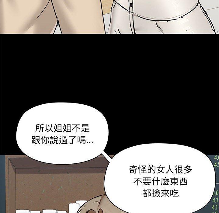 爱打游戏的姐姐  第37话 漫画图片110.jpg