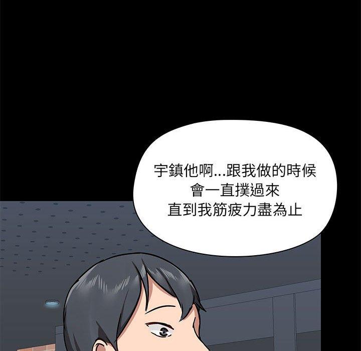 爱打游戏的姐姐  第37话 漫画图片112.jpg