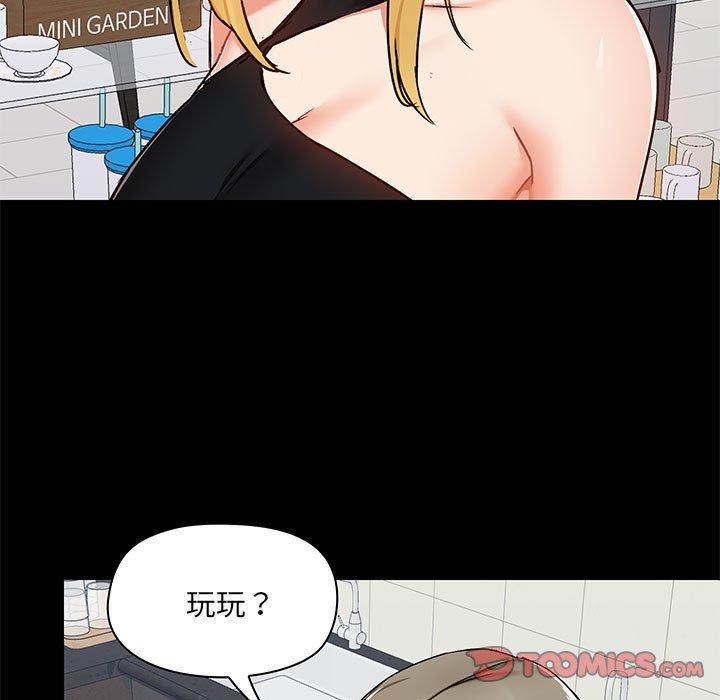 爱打游戏的姐姐  第37话 漫画图片117.jpg