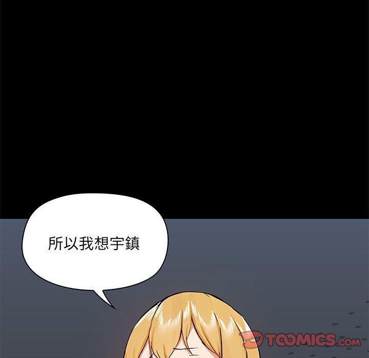 爱打游戏的姐姐  第37话 漫画图片124.jpg