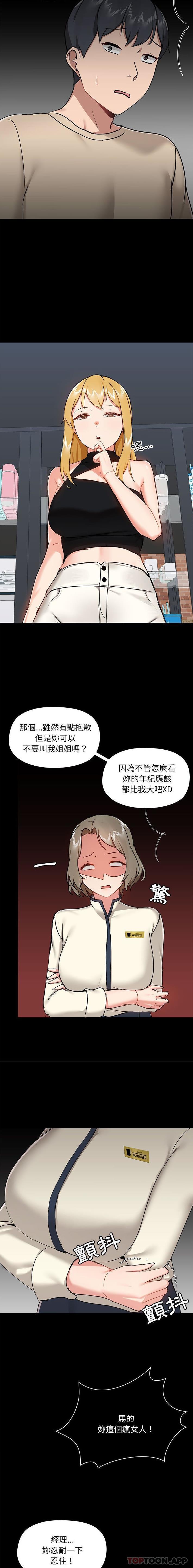 爱打游戏的姐姐  第38话 漫画图片2.jpg