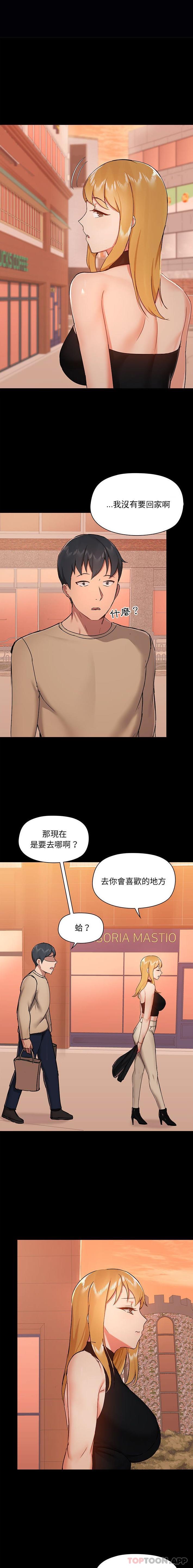 爱打游戏的姐姐  第38话 漫画图片6.jpg