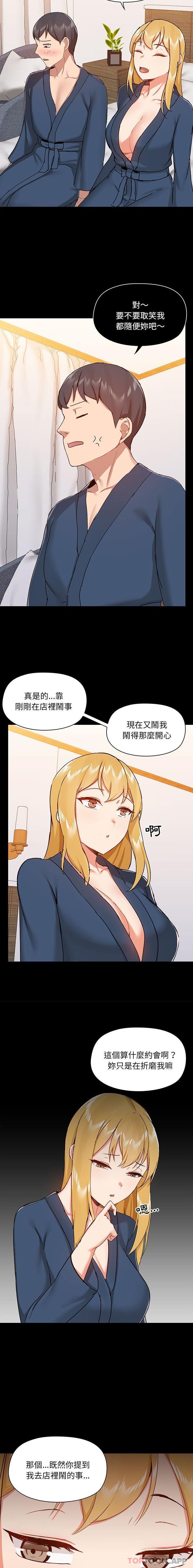 爱打游戏的姐姐  第38话 漫画图片14.jpg