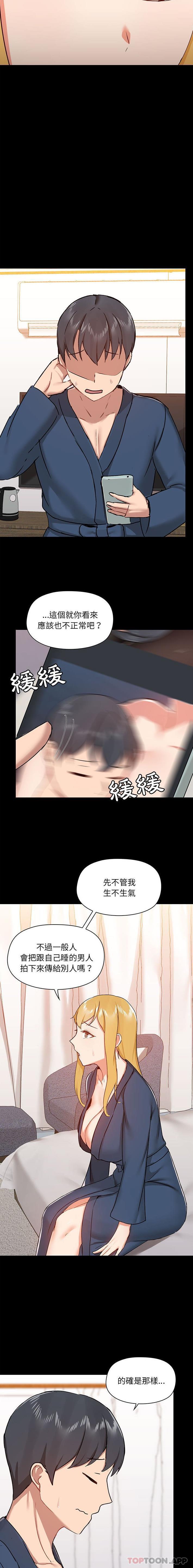 爱打游戏的姐姐  第38话 漫画图片15.jpg