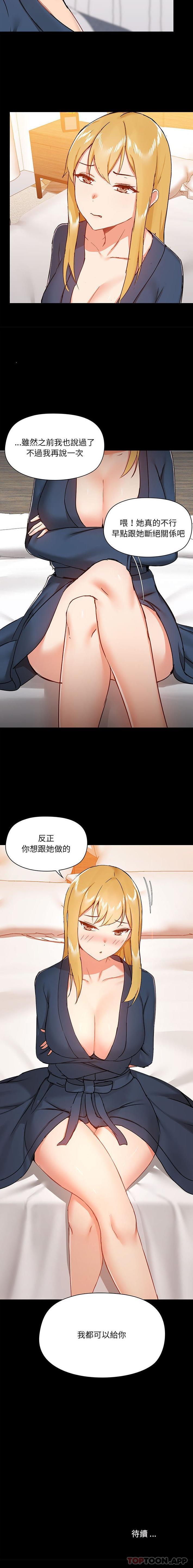 爱打游戏的姐姐  第38话 漫画图片16.jpg