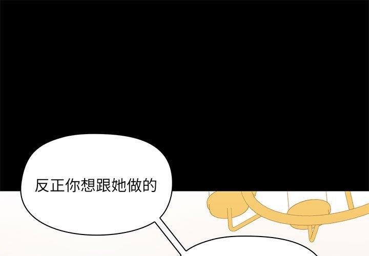 爱打游戏的姐姐  第39话 漫画图片1.jpg