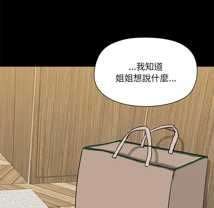 爱打游戏的姐姐  第39话 漫画图片8.jpg