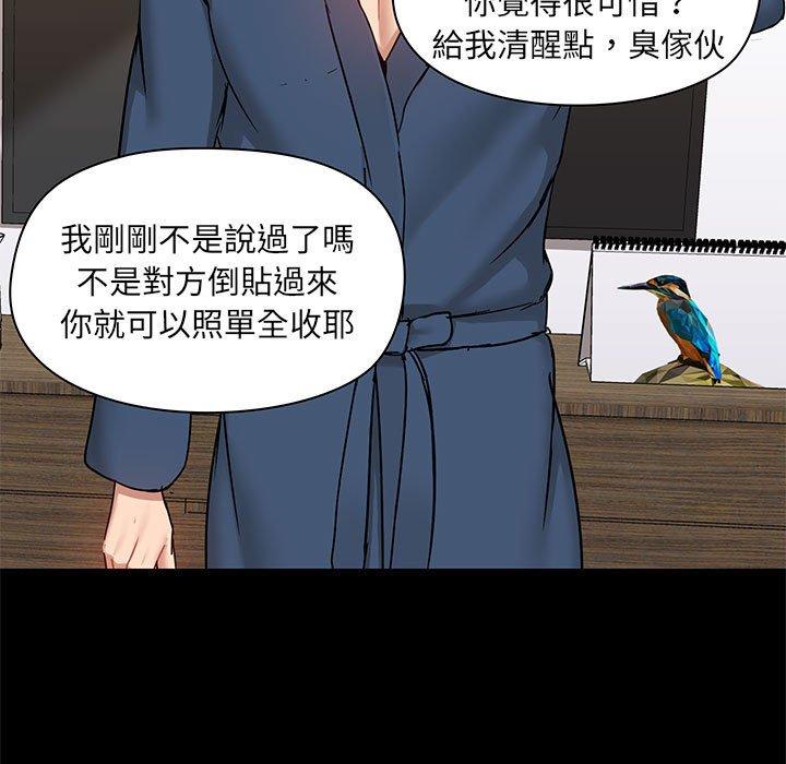 爱打游戏的姐姐  第39话 漫画图片13.jpg