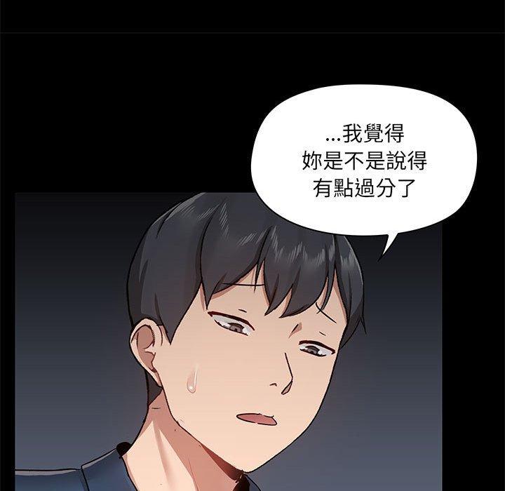 爱打游戏的姐姐  第39话 漫画图片14.jpg