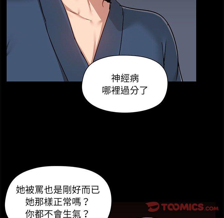 爱打游戏的姐姐  第39话 漫画图片15.jpg