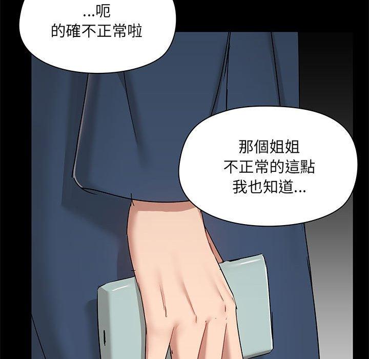 爱打游戏的姐姐  第39话 漫画图片20.jpg