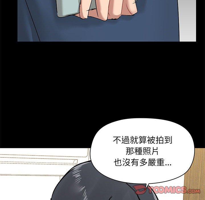 爱打游戏的姐姐  第39话 漫画图片21.jpg