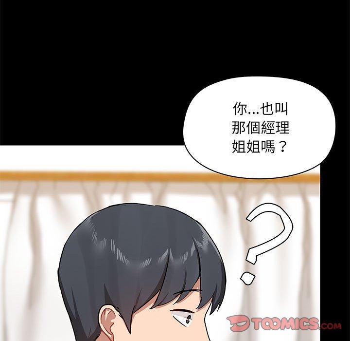 爱打游戏的姐姐  第39话 漫画图片27.jpg